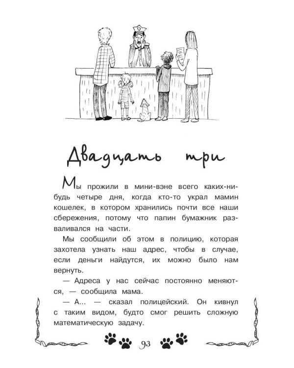 Креншоу