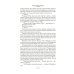 Дополнительное изображение книги «Время жить и время умирать. Черный обелиск.  Жизнь взаймы, или У неба любимчиков нет: романы»