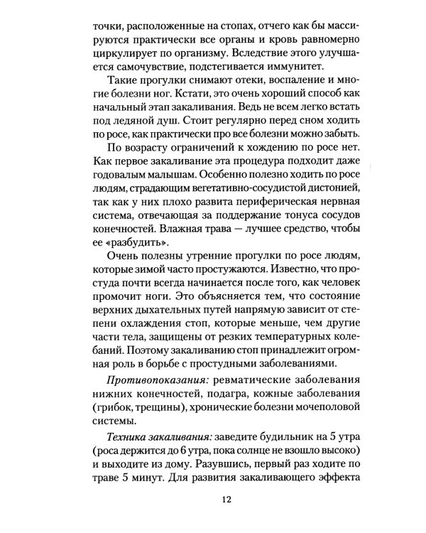 Наши дачные лекари - живые витамины. Овощные и дикорастущие растения