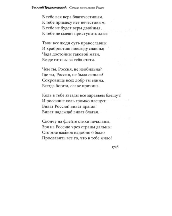100 и 1 стихотворение, которое надо знать