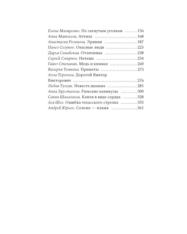 Дополнительное изображение книги «Действие первое. О любви»