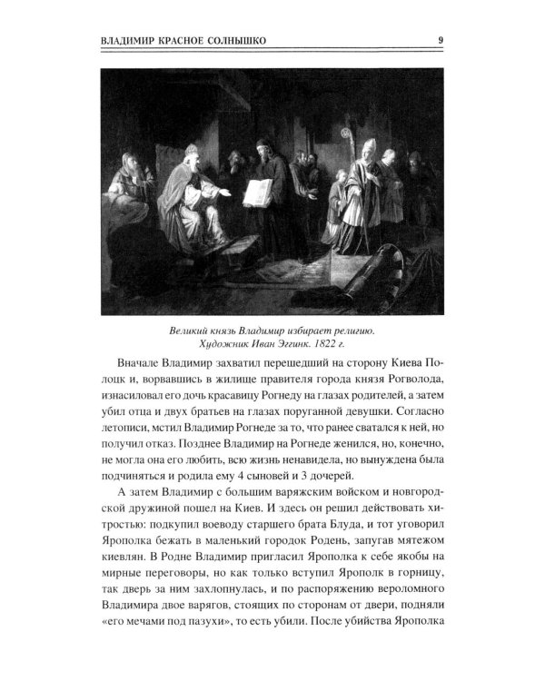 100 великих имен России