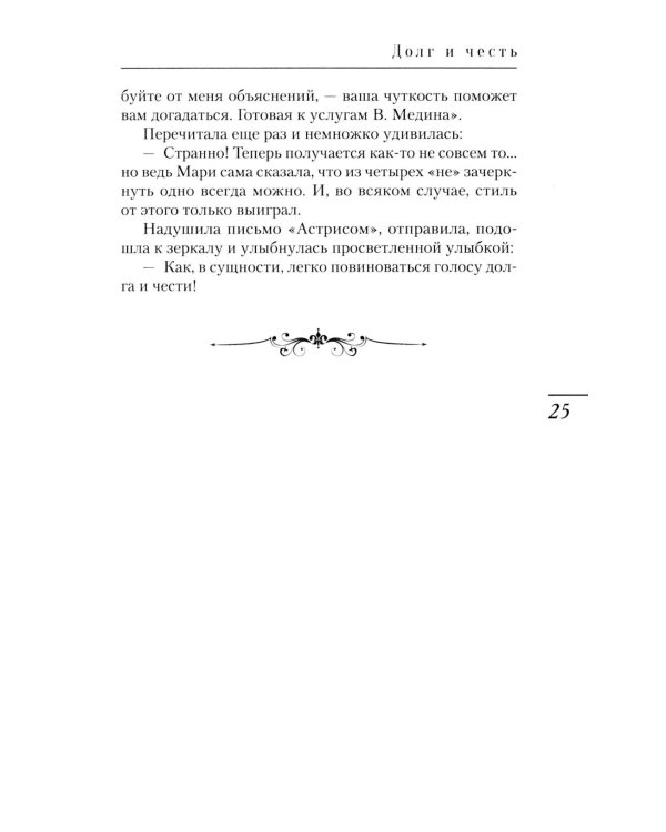 Хорошее воспитание: юмористические рассказы и фельетоны