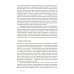 Культура повседневности История тела: В 3 т. Т. 1: От Ренессанса до эпохи Просвещения. 4-е изд