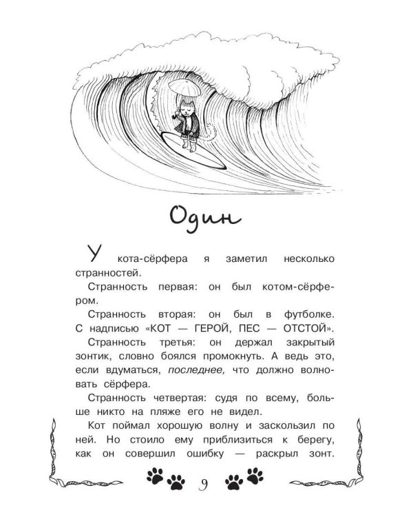 Креншоу