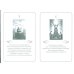 Проводники мудрости. Метафорические карты (36 карт и руководство)