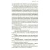 Замурованные: Хроники Кремлевского централа; Свобода строгого режима: повесть. 6-е изд Замурованные: Хроники Кремлевского централа; Свобода строгого режима: повесть. 6-е изд