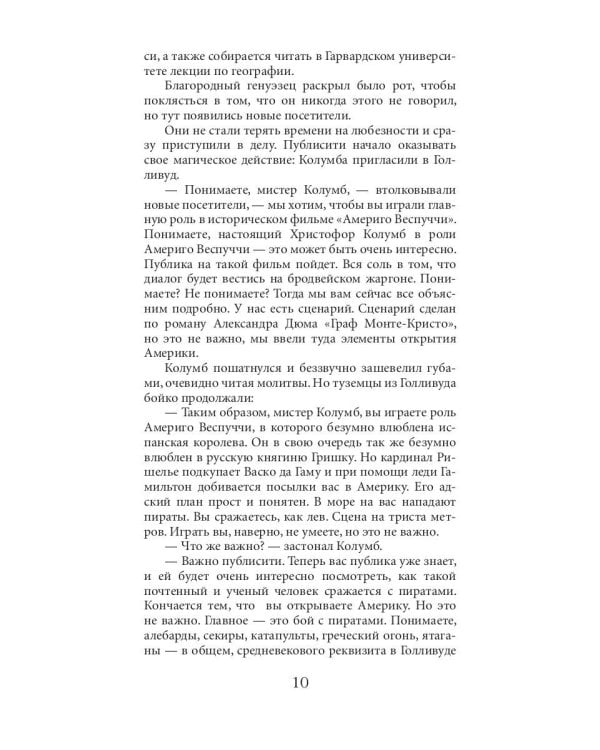 Одноэтажная Америка