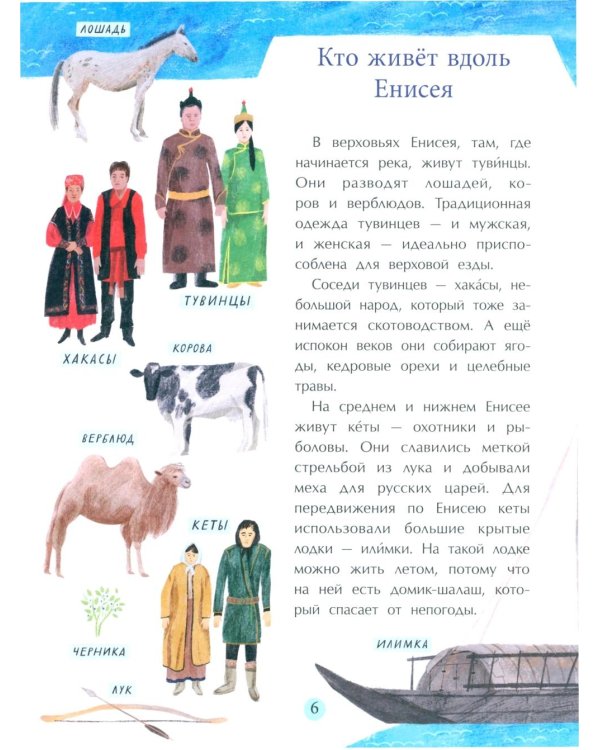 Енисей. Большая вода