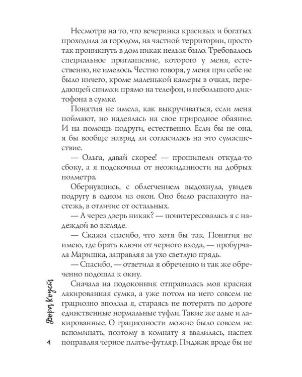 Я тебя хочу