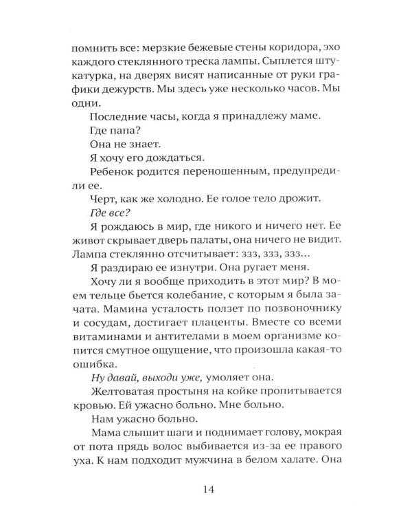 Дополнительное изображение книги «Сделаны из вины»