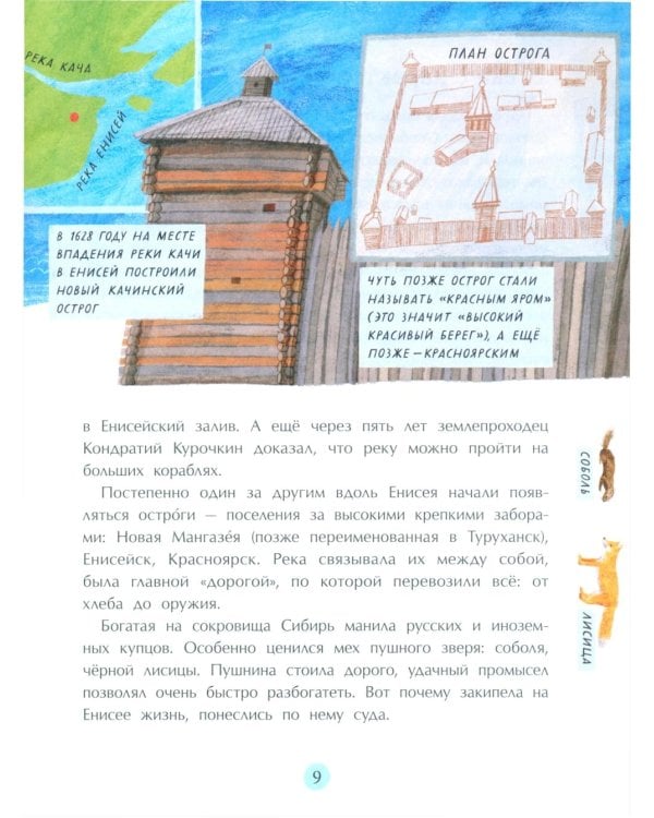 Енисей. Большая вода