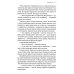 Замурованные: Хроники Кремлевского централа; Свобода строгого режима: повесть. 6-е изд Замурованные: Хроники Кремлевского централа; Свобода строгого режима: повесть. 6-е изд