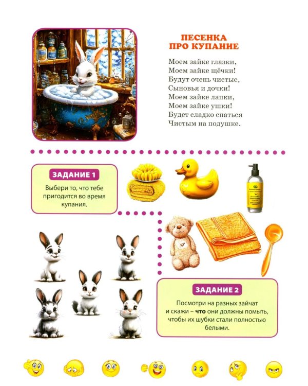 Правила хорошего поведения