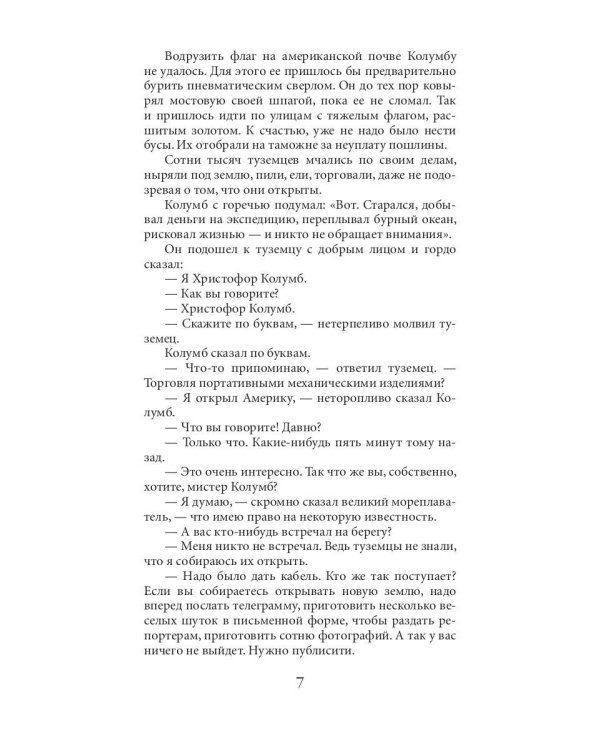 Одноэтажная Америка