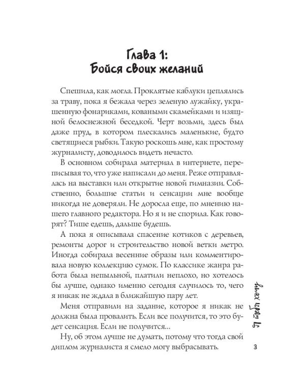 Я тебя хочу