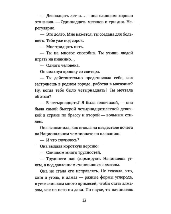 Полночная библиотека (БЕЗ ЛАМИНАЦИИ)