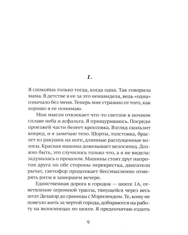 Дополнительное изображение книги «Сделаны из вины»