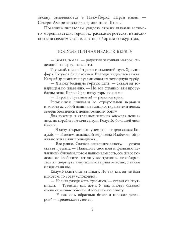 Одноэтажная Америка