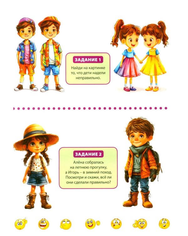 Правила хорошего поведения