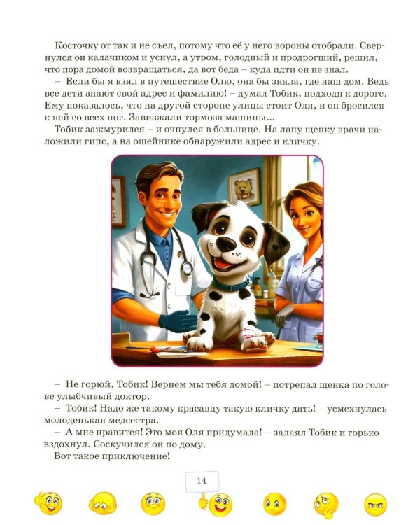 Правила хорошего поведения