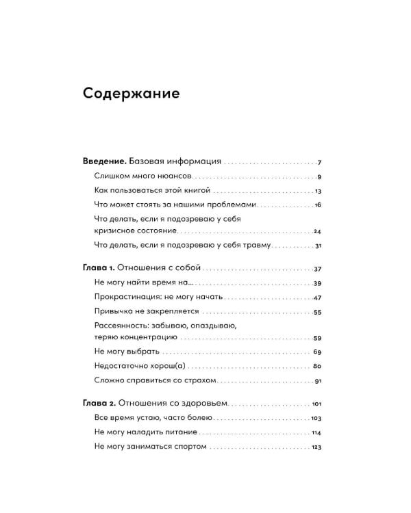 О чем спросил бы психолог: Вопросы, которые помогут понять себя в трудных ситуациях