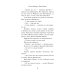И бегемоты сварились в своих бассейнах: роман