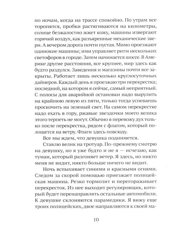 Дополнительное изображение книги «Сделаны из вины»