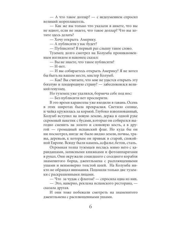 Одноэтажная Америка