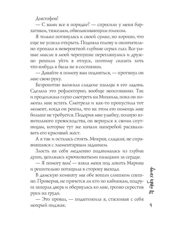 Я тебя хочу