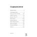 Дополнительное изображение книги «Сплетни о художниках. Как Дали усы продавал и другие истории из жизни гениев»