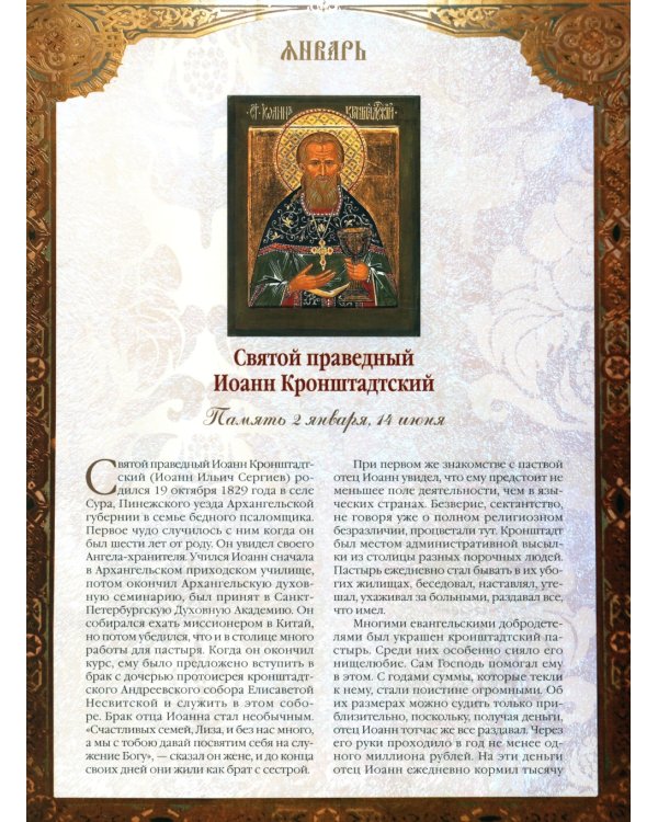 Чудотворные иконы