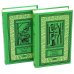Ретро библиотека приключений и научной фантастики. Серия "Коллекция". Собрание сочинений Вадима Шефнера Лачуга должника. Сестра печали (комплект из 2 кн.)