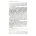 Замурованные: Хроники Кремлевского централа; Свобода строгого режима: повесть. 6-е изд Замурованные: Хроники Кремлевского централа; Свобода строгого режима: повесть. 6-е изд