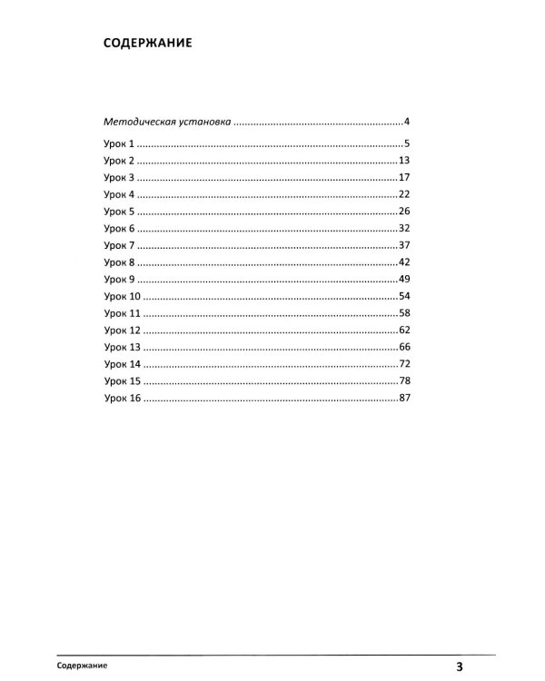 Арабский язык. Учебное пособие по разговорной практике с аудиокурсом. 2-е изд., испр.и доп