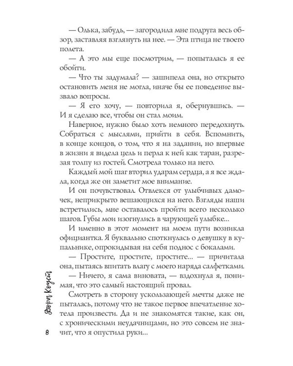 Я тебя хочу