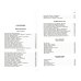 Полное собрание в одном томе Полное собрание рассказов для детей в одном томе