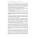 Бизнес-тренинг и фасилитация в организационном развитии: Учебное пособие