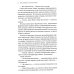 Замурованные: Хроники Кремлевского централа; Свобода строгого режима: повесть. 6-е изд Замурованные: Хроники Кремлевского централа; Свобода строгого режима: повесть. 6-е изд