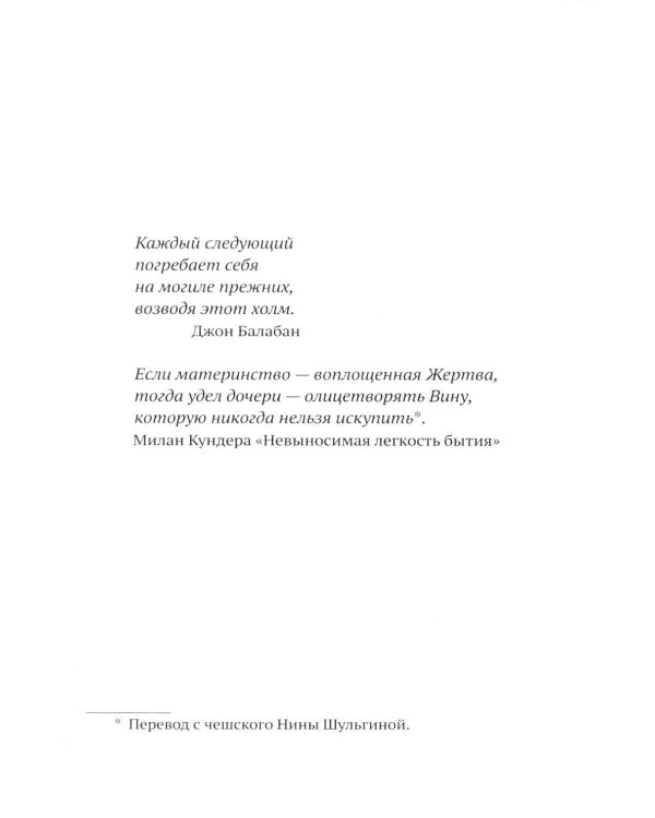 Дополнительное изображение книги «Сделаны из вины»