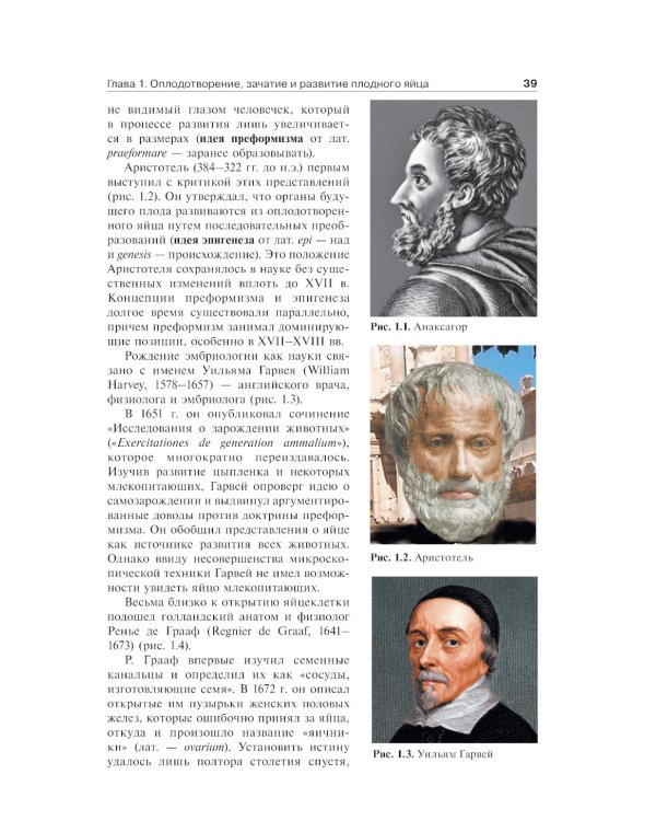 Акушерство: Учебник. 2-е изд., перераб. и доп