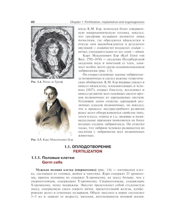 Акушерство: Учебник. 2-е изд., перераб. и доп