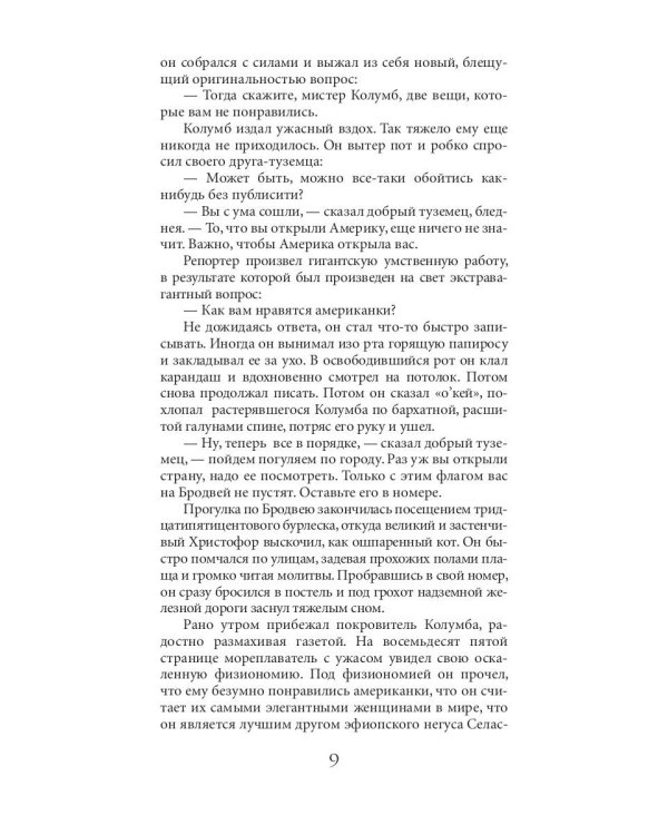 Одноэтажная Америка