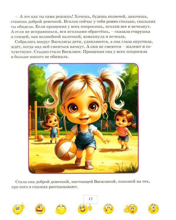 Правила хорошего поведения