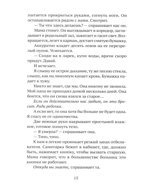 Дополнительное изображение книги «Сделаны из вины»