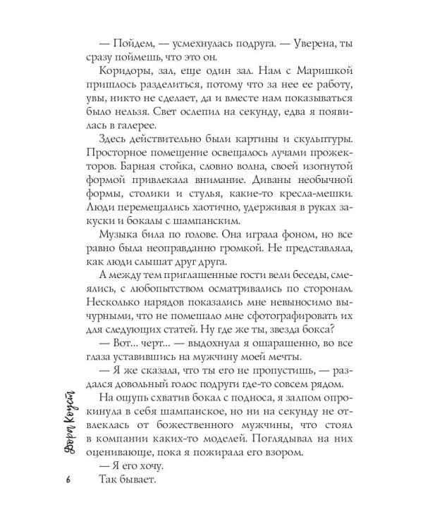 Я тебя хочу