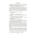 Рольф в лесах. Лесные рассказы: роман, повести, рассказы