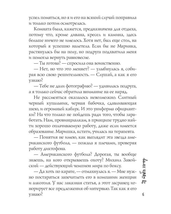 Я тебя хочу