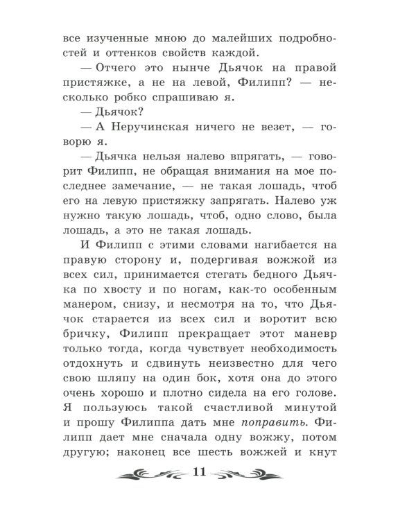 Отрочество