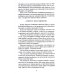 Ретро библиотека приключений и научной фантастики. Серия "Коллекция". Собрание сочинений Вадима Шефнера Лачуга должника. Сестра печали (комплект из 2 кн.)